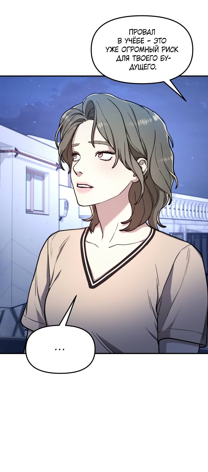 Манга Похожая дочь - Глава 67 Страница 28