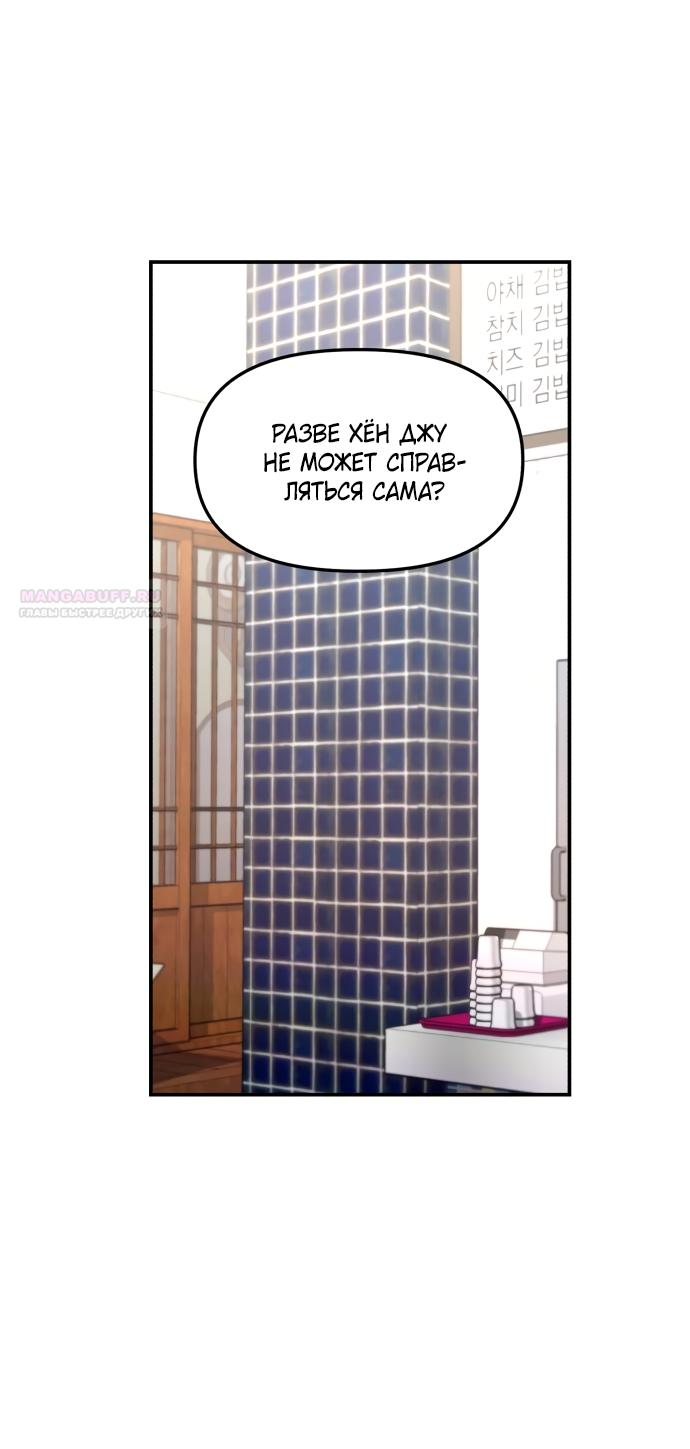 Манга Похожая дочь - Глава 67 Страница 50