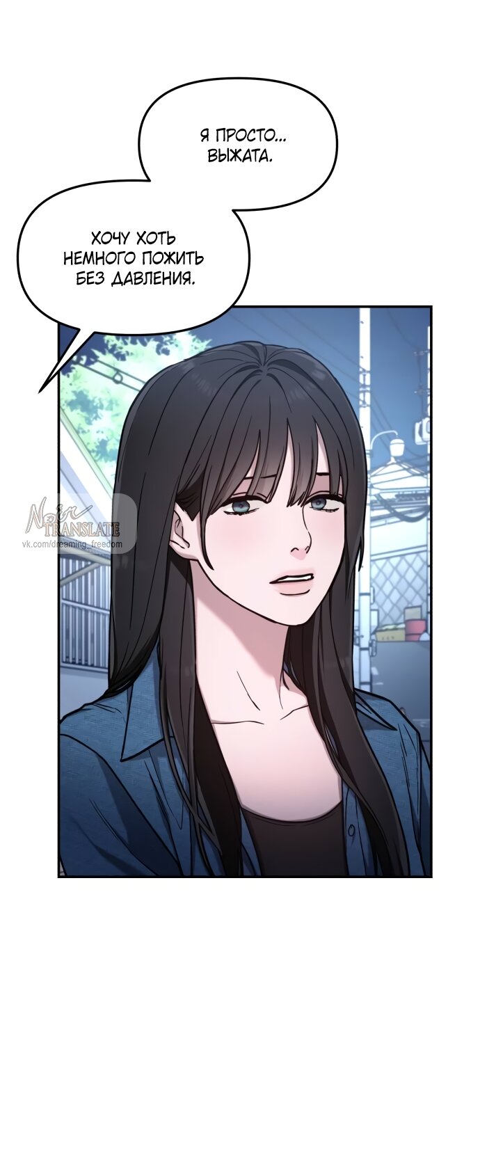 Манга Похожая дочь - Глава 67 Страница 29