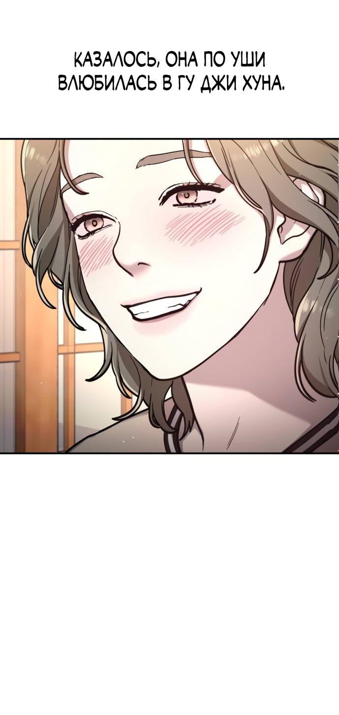 Манга Похожая дочь - Глава 67 Страница 19