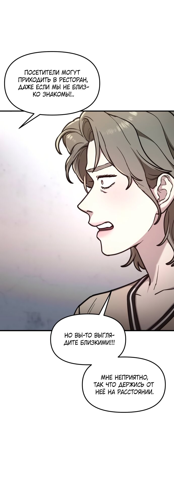 Манга Похожая дочь - Глава 67 Страница 55