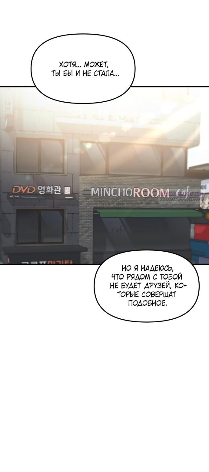Манга Похожая дочь - Глава 67 Страница 10