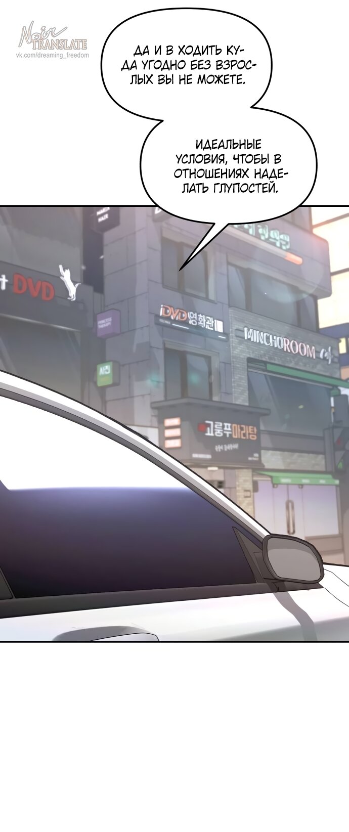 Манга Похожая дочь - Глава 67 Страница 9