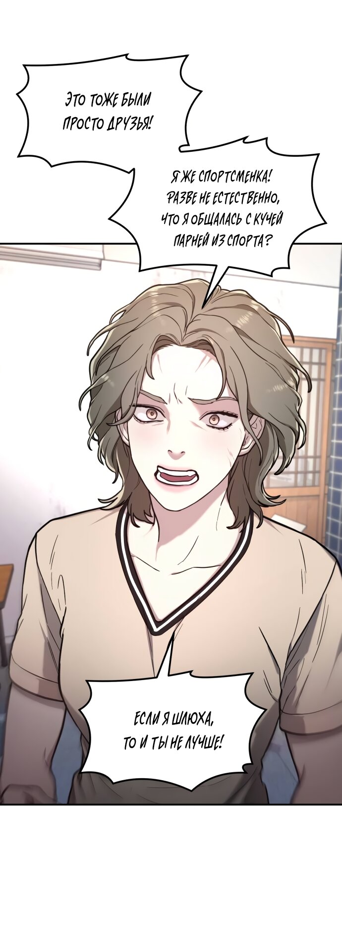 Манга Похожая дочь - Глава 67 Страница 57