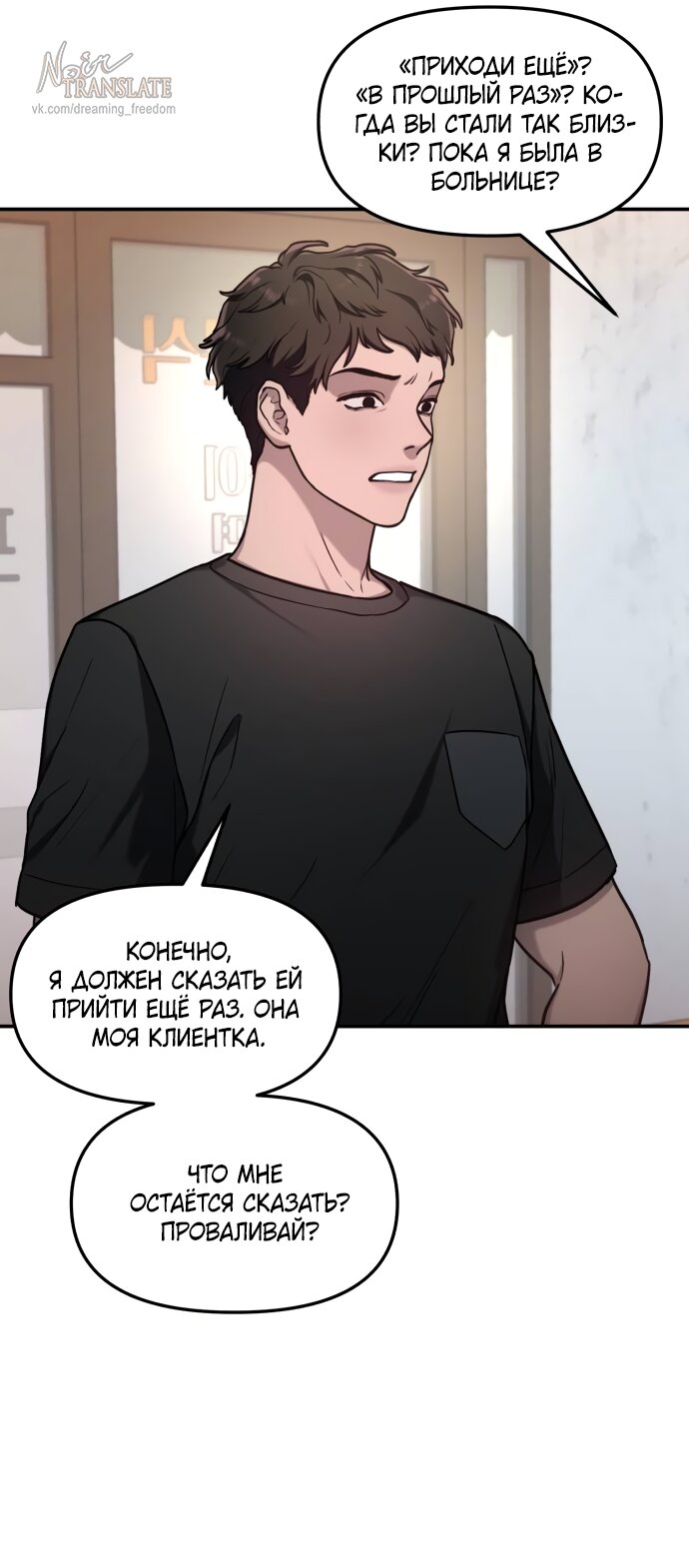 Манга Похожая дочь - Глава 67 Страница 52