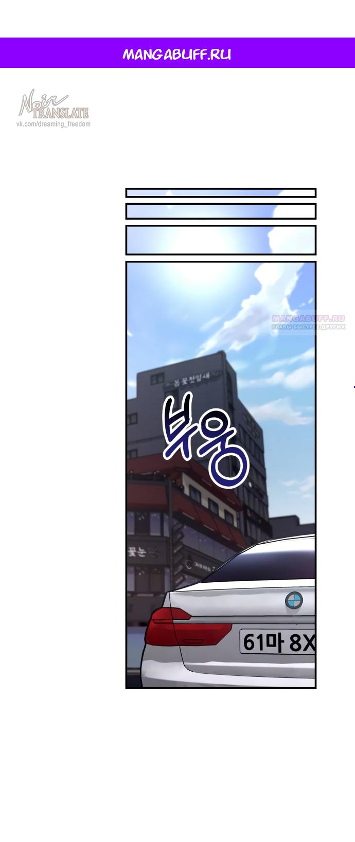 Манга Похожая дочь - Глава 67 Страница 1