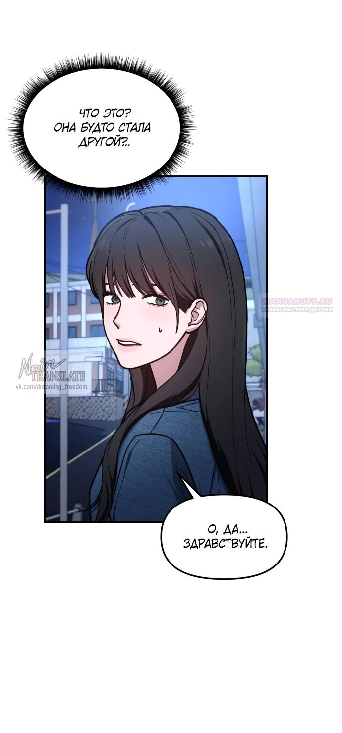 Манга Похожая дочь - Глава 67 Страница 38