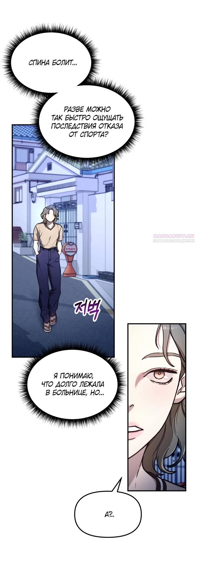 Манга Похожая дочь - Глава 67 Страница 46