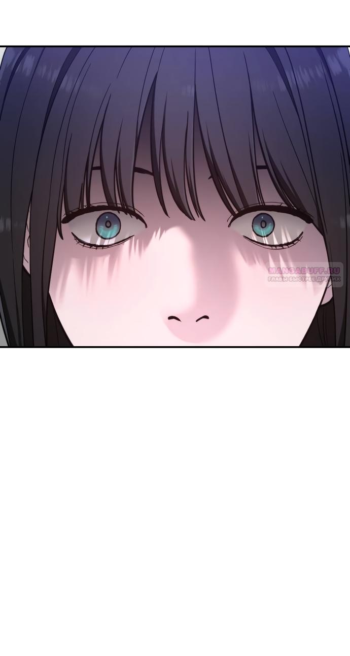 Манга Похожая дочь - Глава 67 Страница 62