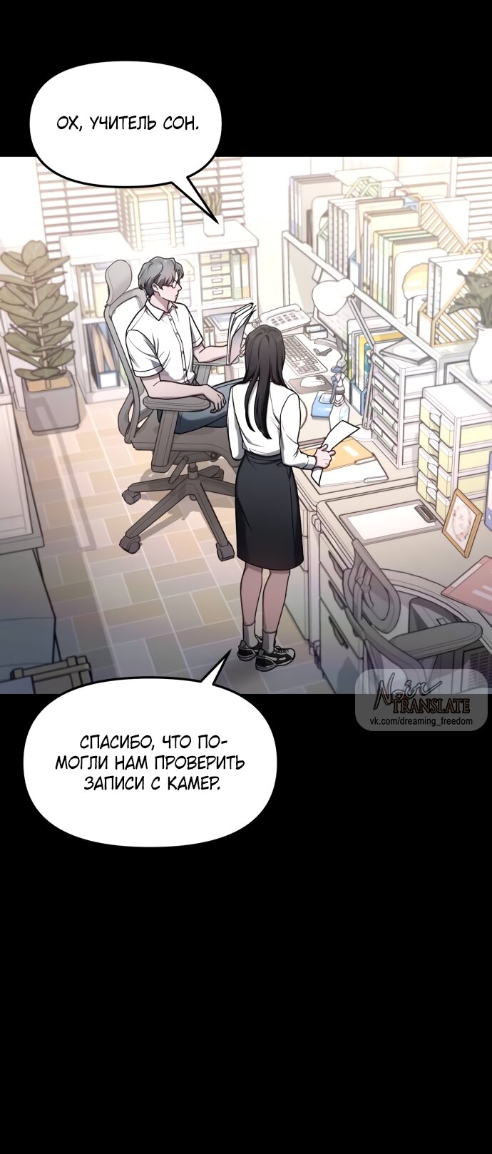 Манга Похожая дочь - Глава 66 Страница 35