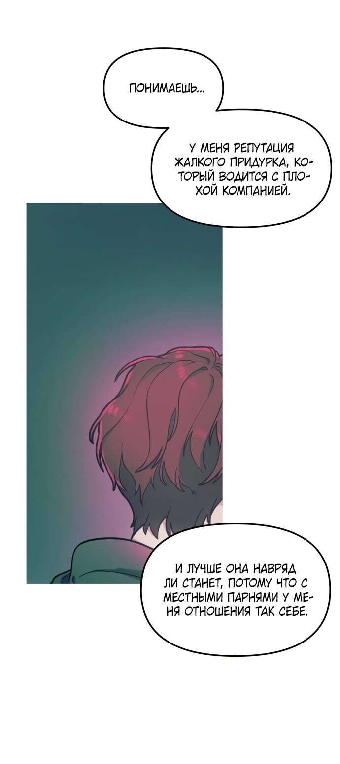Манга Похожая дочь - Глава 66 Страница 11
