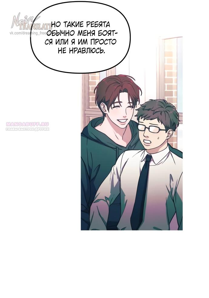 Манга Похожая дочь - Глава 66 Страница 10