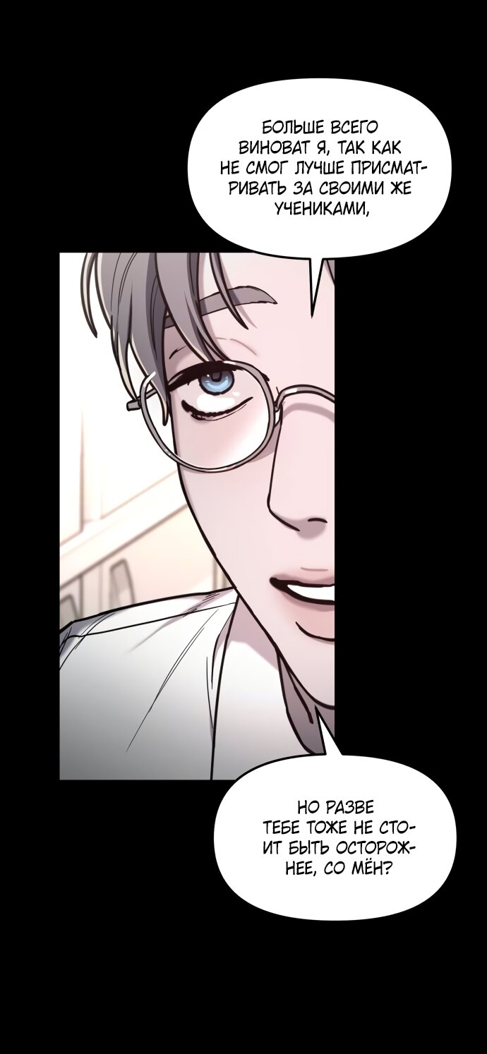 Манга Похожая дочь - Глава 66 Страница 41