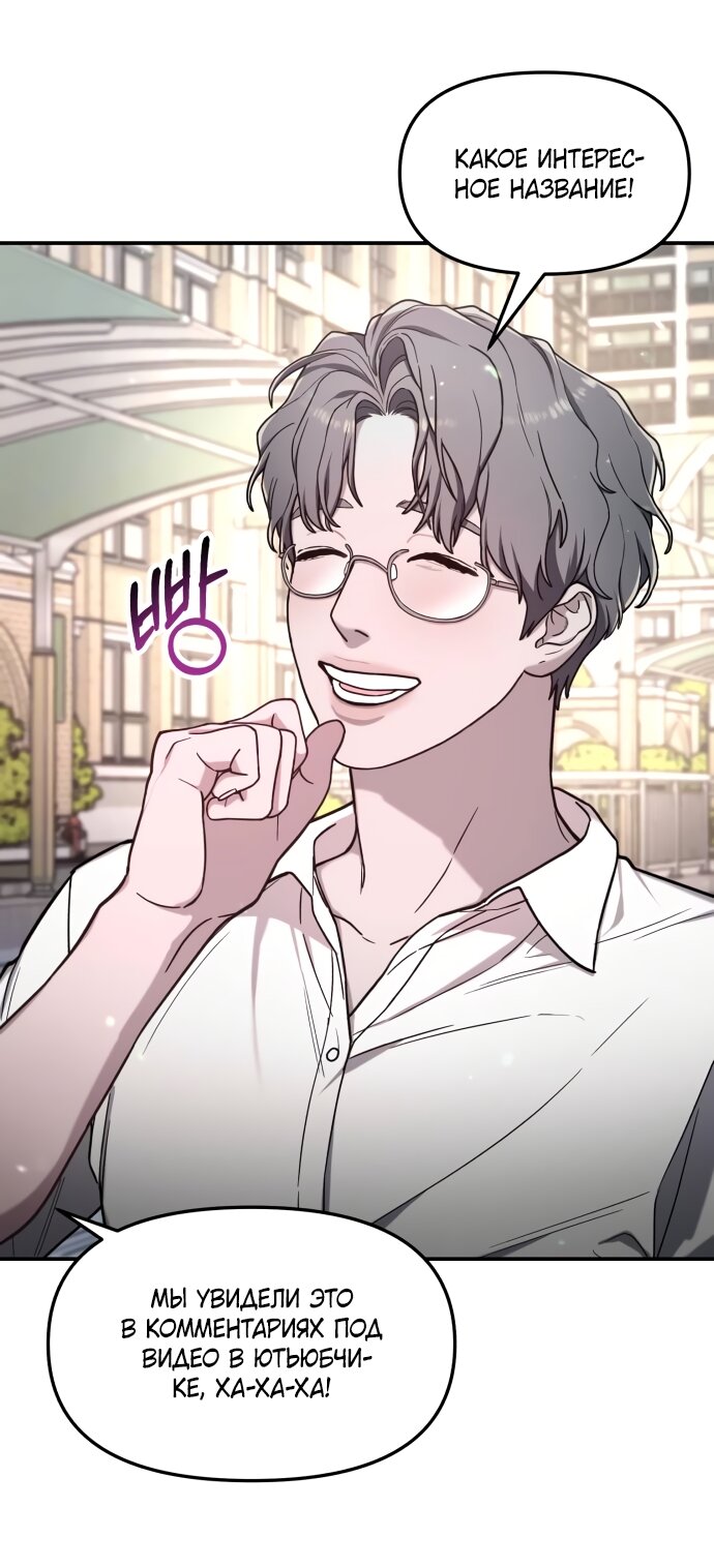 Манга Похожая дочь - Глава 66 Страница 27
