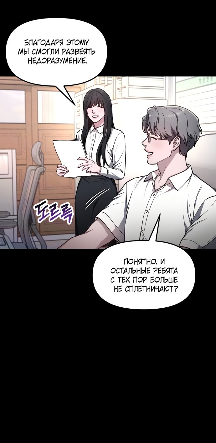 Манга Похожая дочь - Глава 66 Страница 36