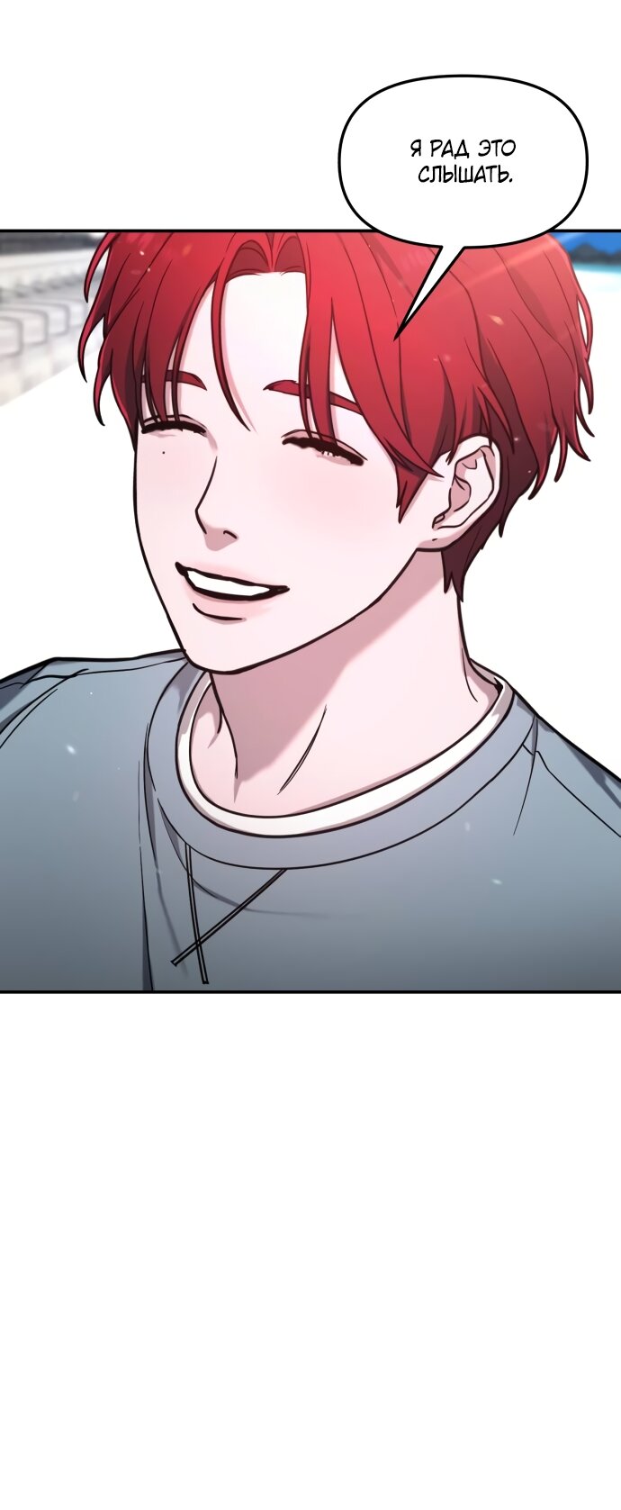 Манга Похожая дочь - Глава 66 Страница 16