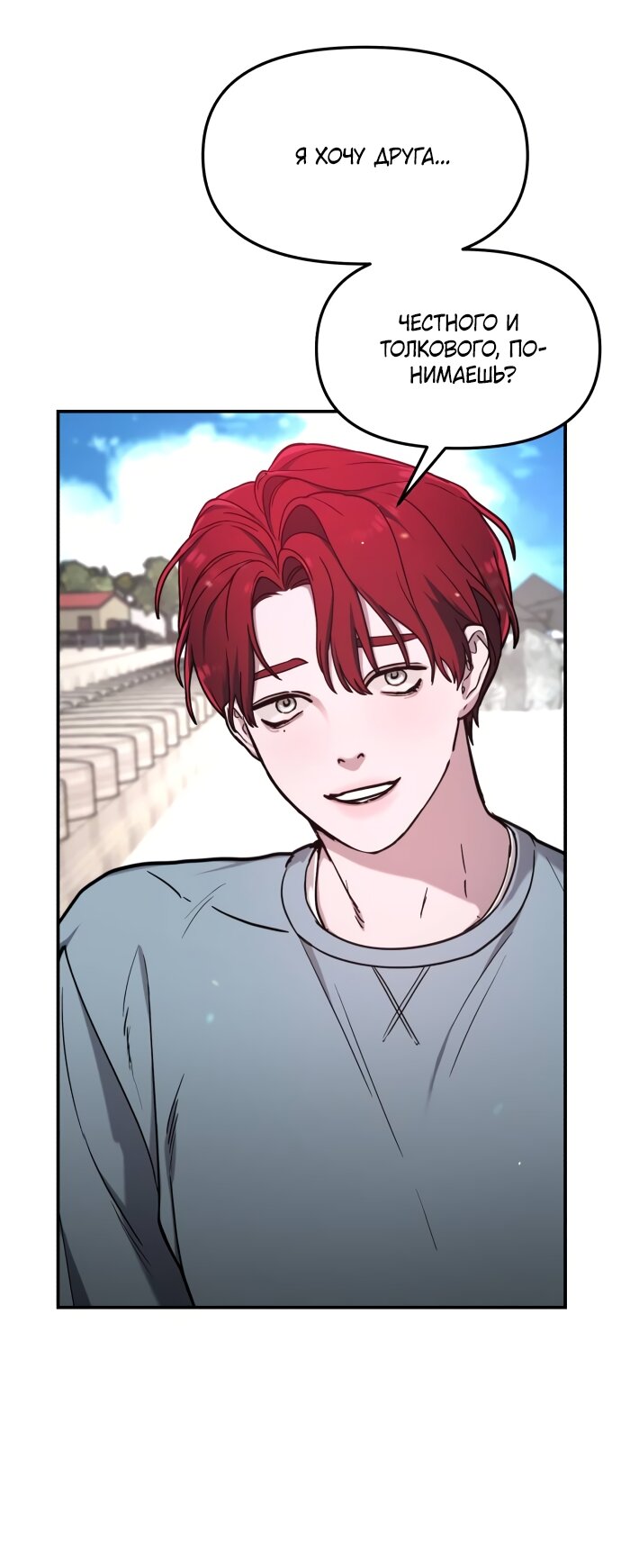 Манга Похожая дочь - Глава 66 Страница 9