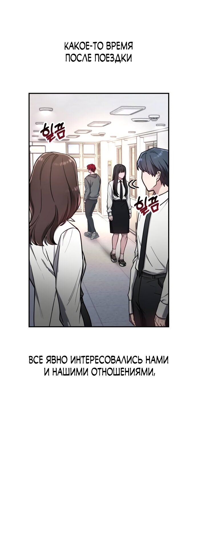 Манга Похожая дочь - Глава 66 Страница 21