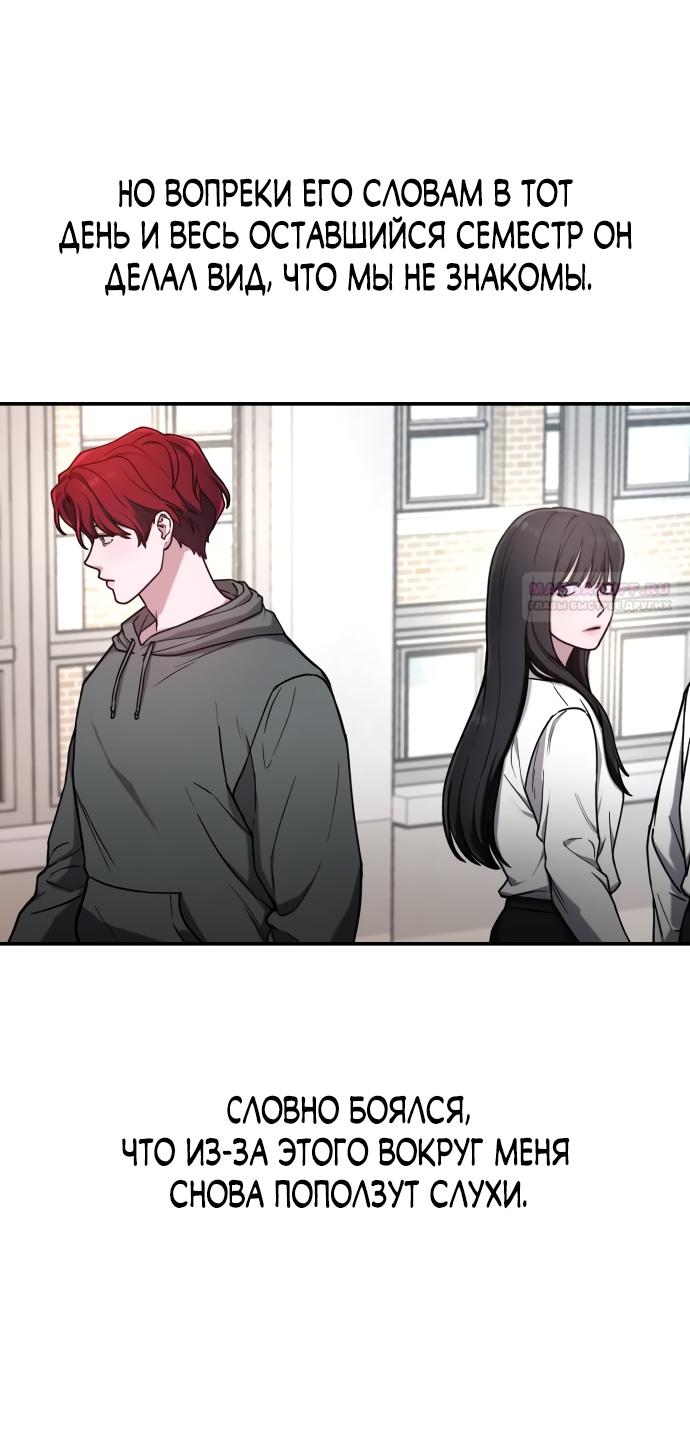Манга Похожая дочь - Глава 66 Страница 18