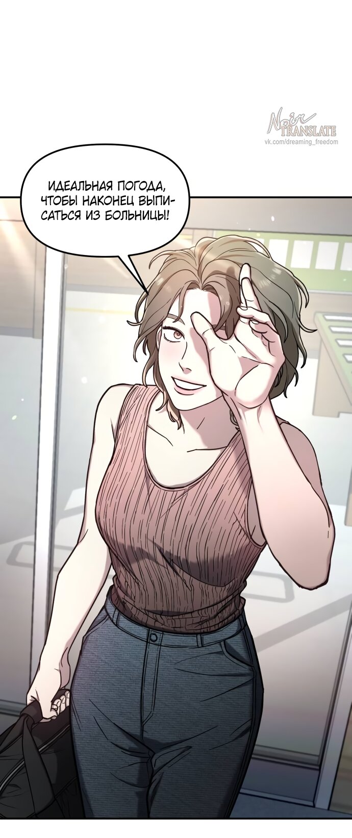 Манга Похожая дочь - Глава 66 Страница 72