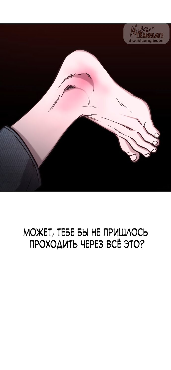 Манга Похожая дочь - Глава 66 Страница 68