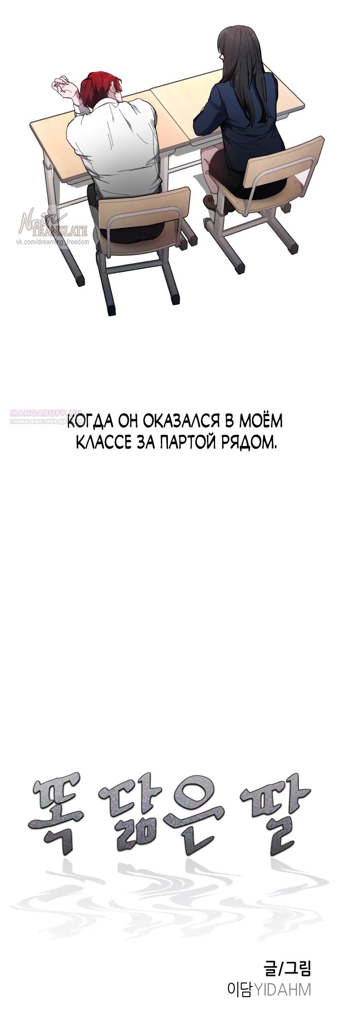 Манга Похожая дочь - Глава 66 Страница 70