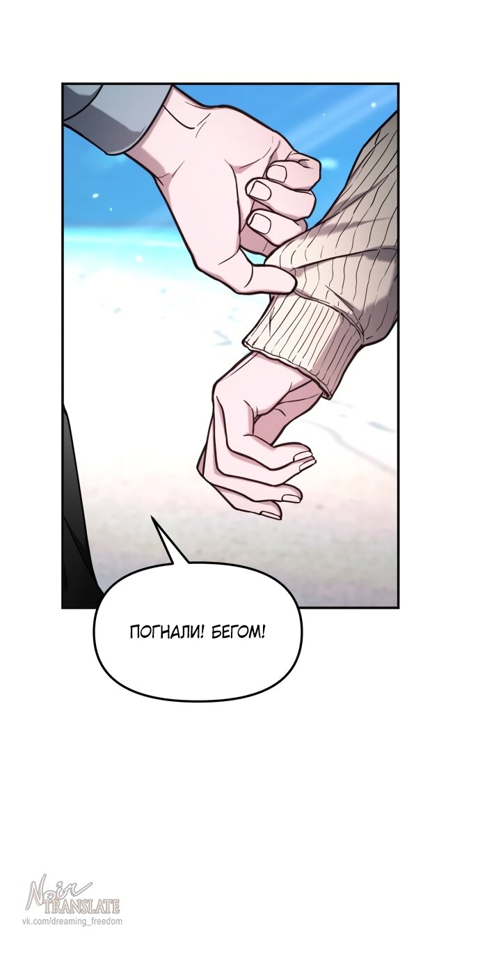 Манга Похожая дочь - Глава 66 Страница 61