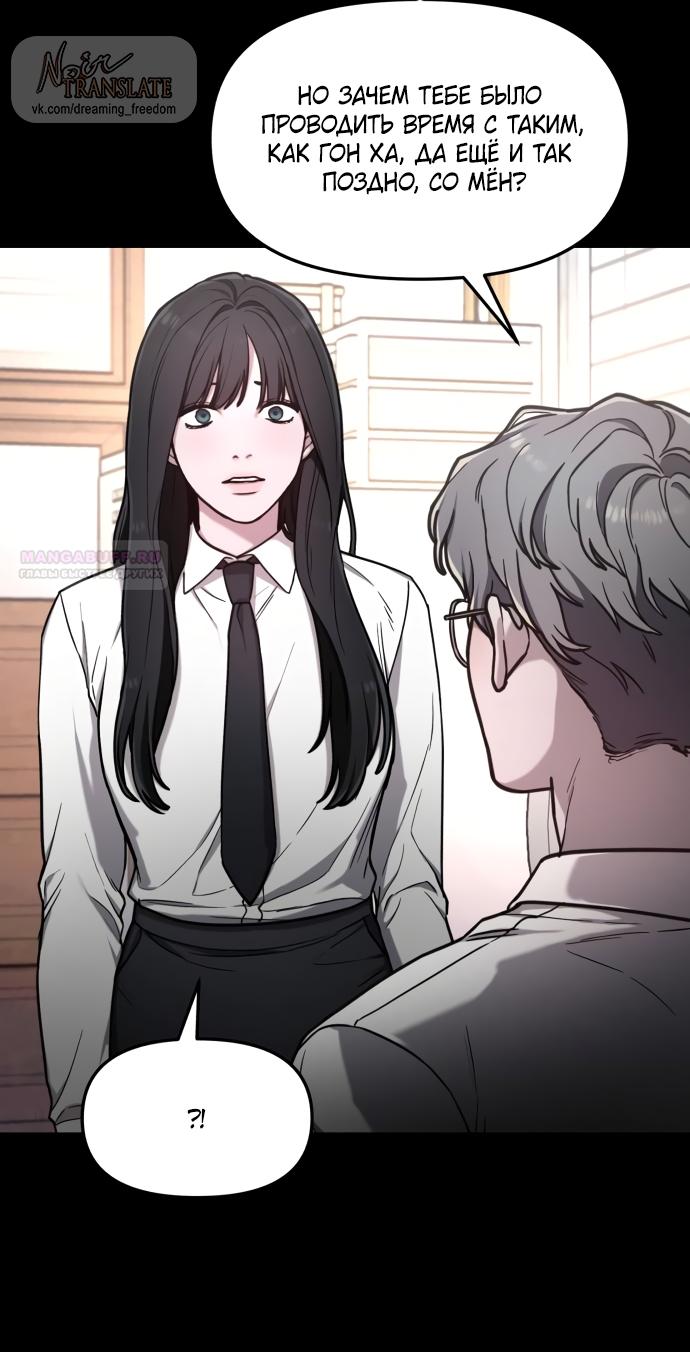 Манга Похожая дочь - Глава 66 Страница 38