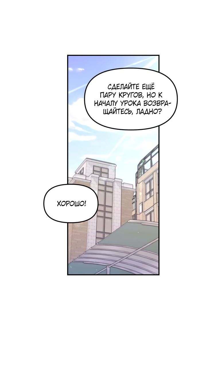 Манга Похожая дочь - Глава 66 Страница 28
