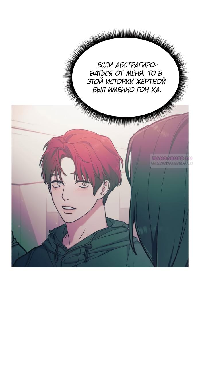 Манга Похожая дочь - Глава 66 Страница 46