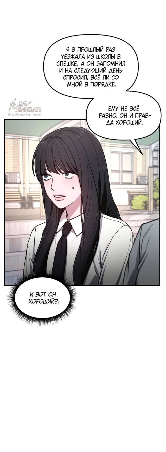 Манга Похожая дочь - Глава 66 Страница 33