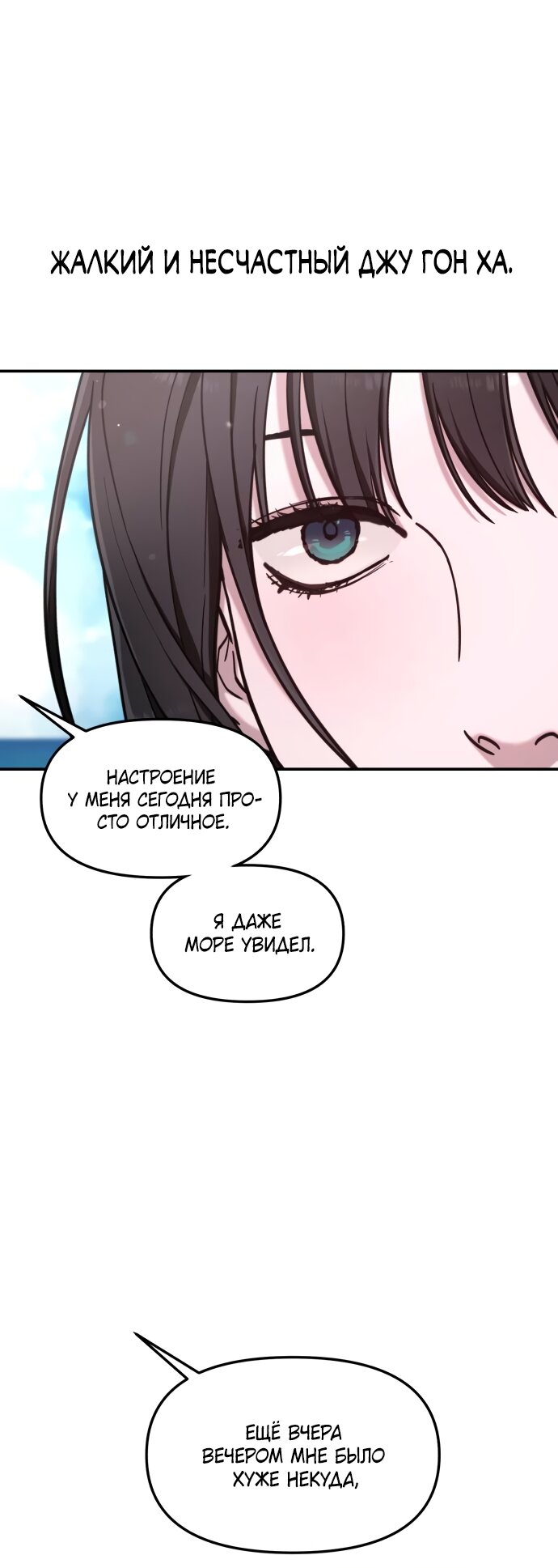 Манга Похожая дочь - Глава 66 Страница 64