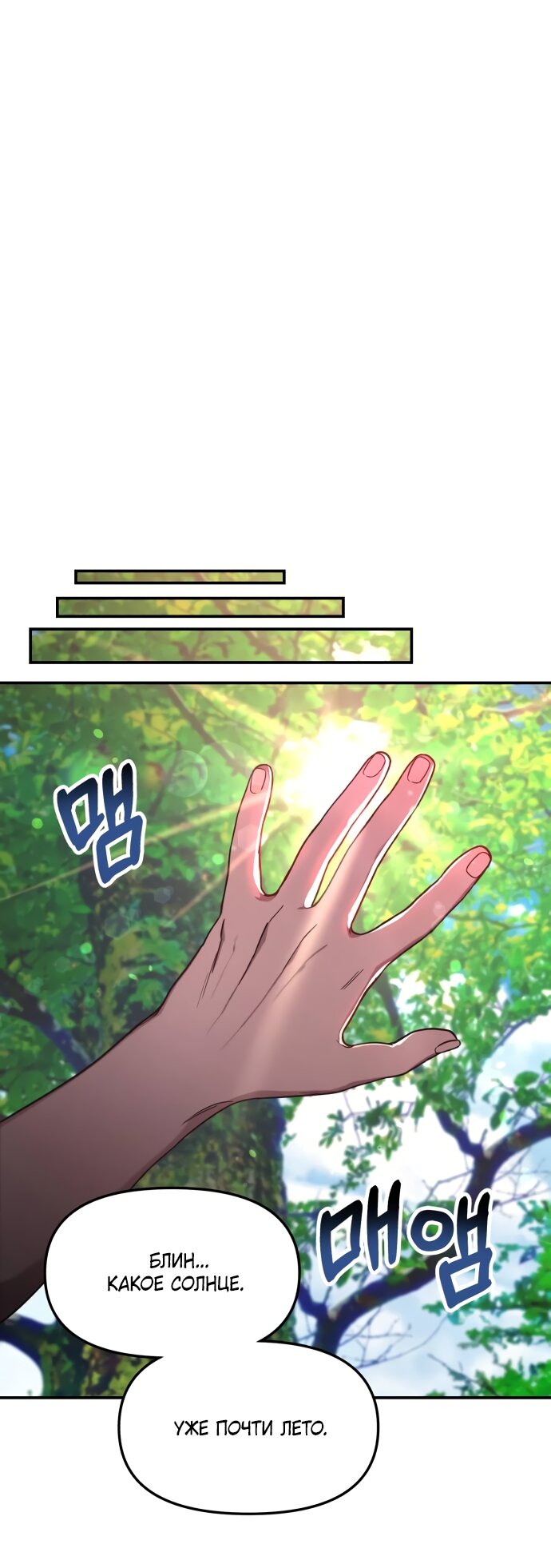 Манга Похожая дочь - Глава 66 Страница 71