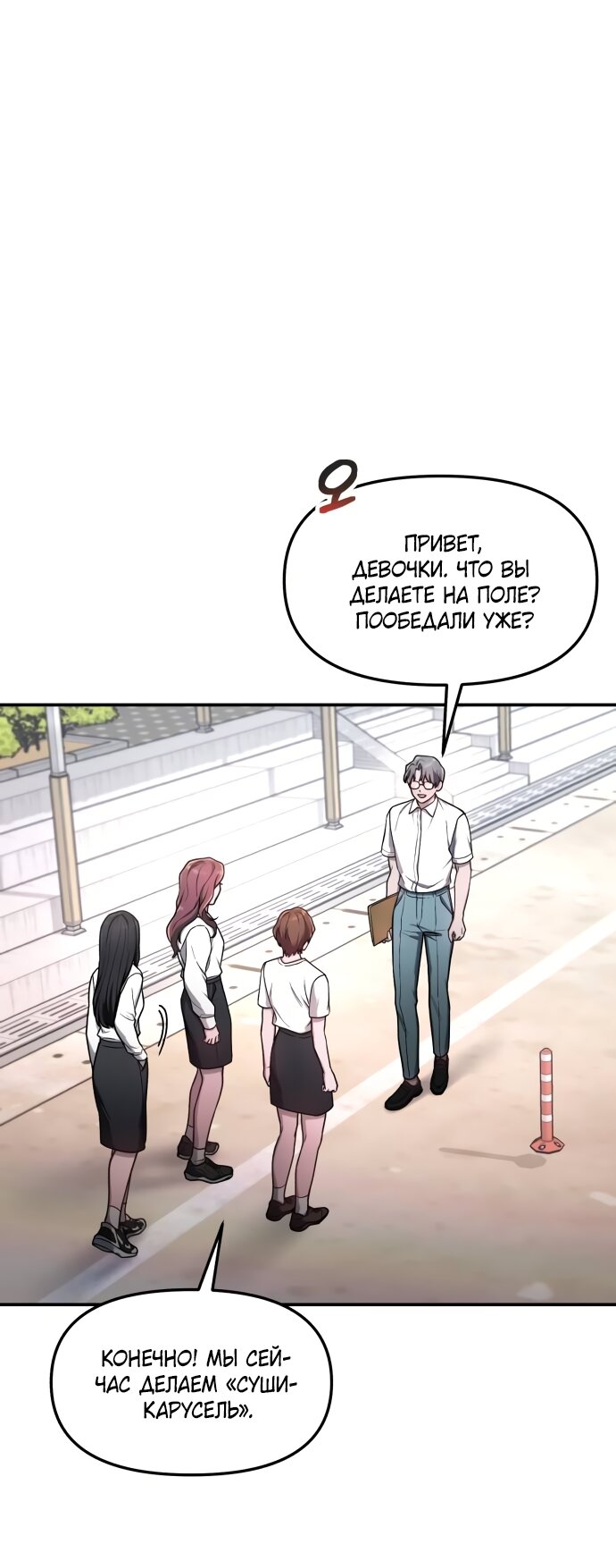 Манга Похожая дочь - Глава 66 Страница 25