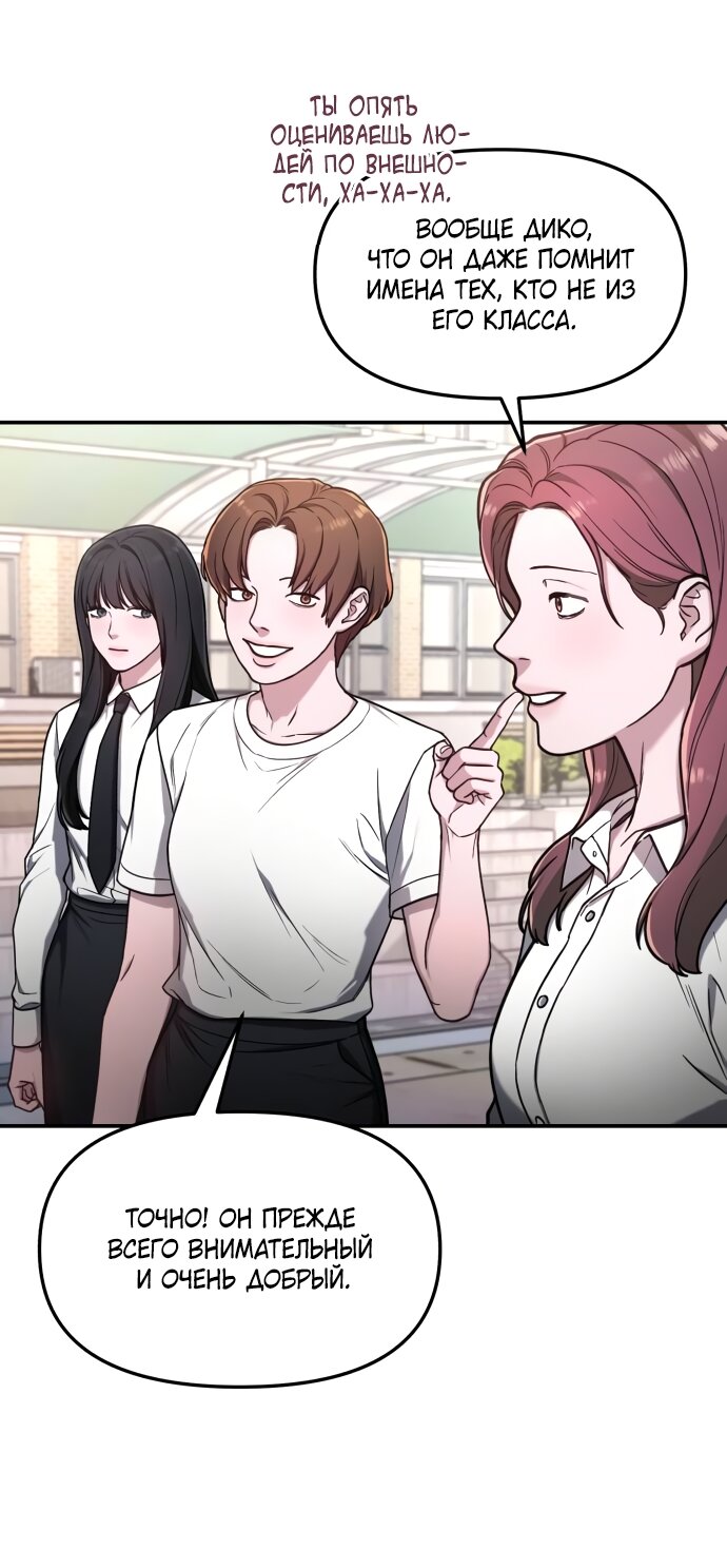 Манга Похожая дочь - Глава 66 Страница 32