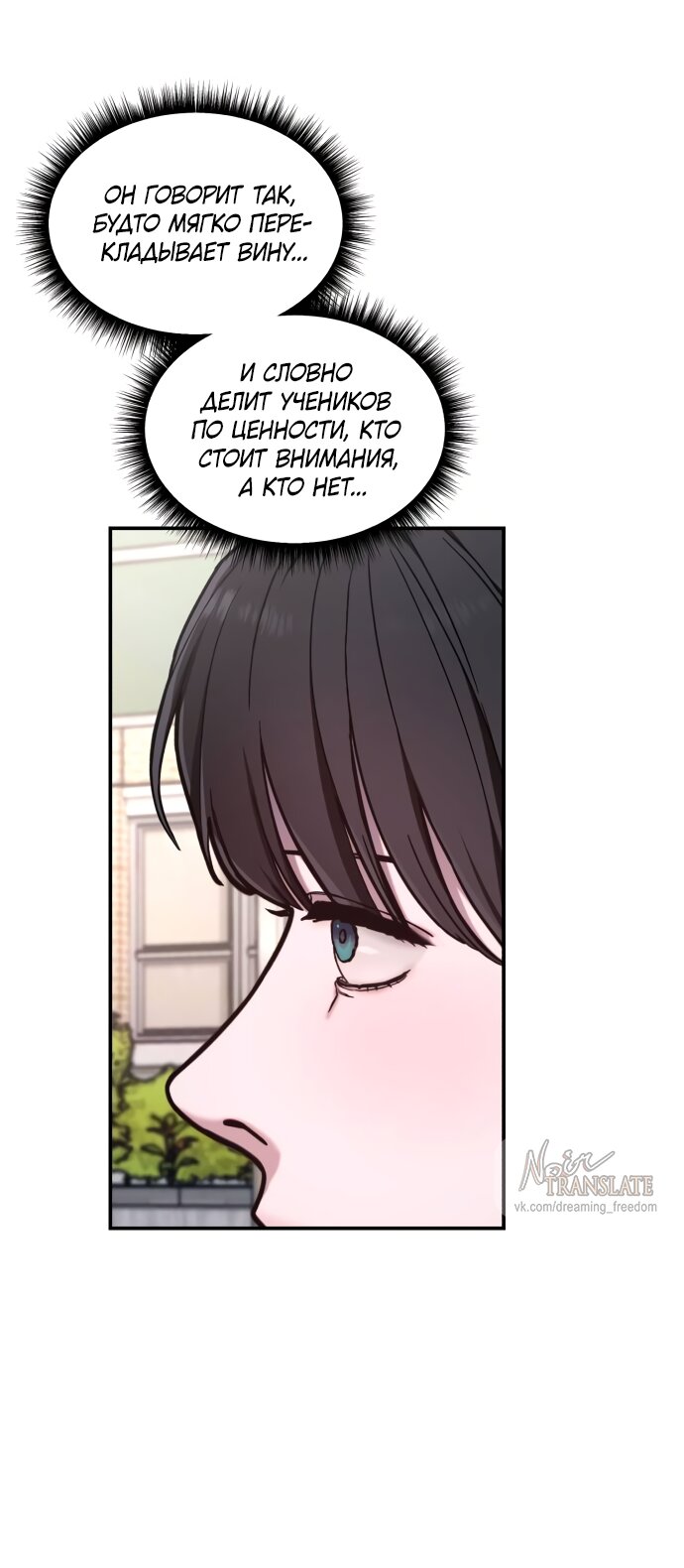 Манга Похожая дочь - Глава 66 Страница 45