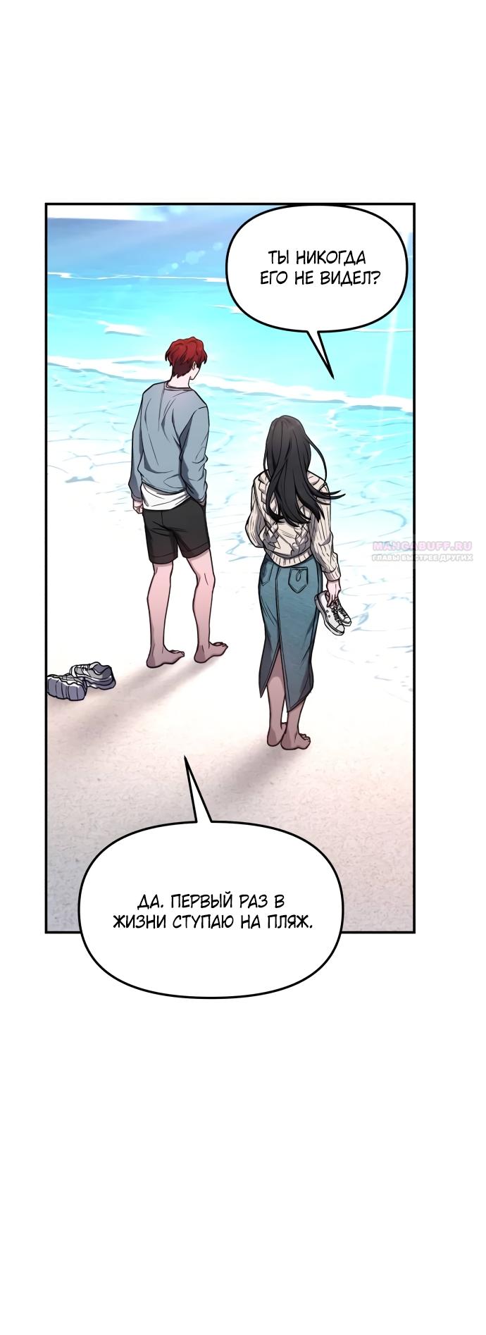 Манга Похожая дочь - Глава 66 Страница 50