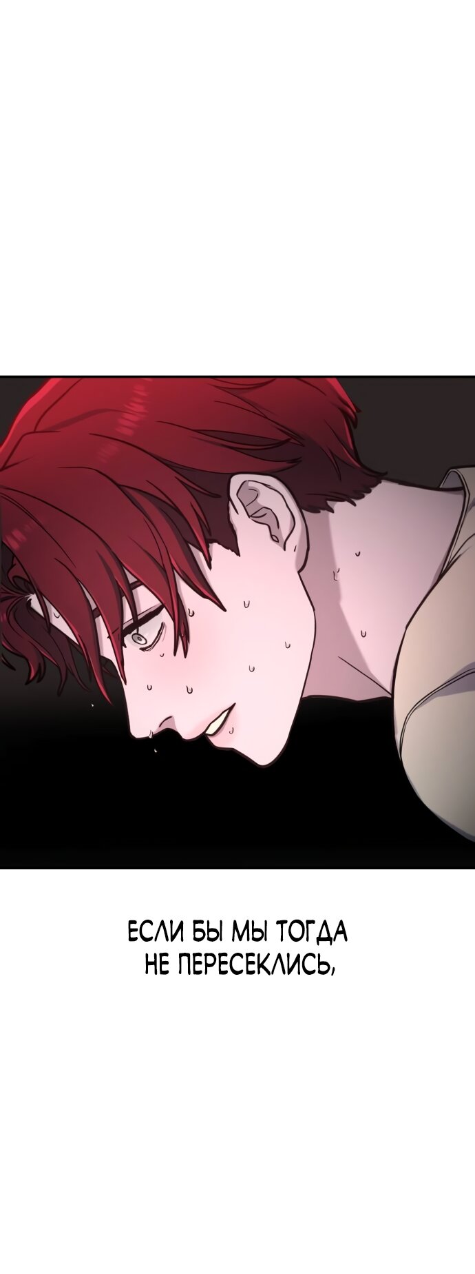 Манга Похожая дочь - Глава 66 Страница 67