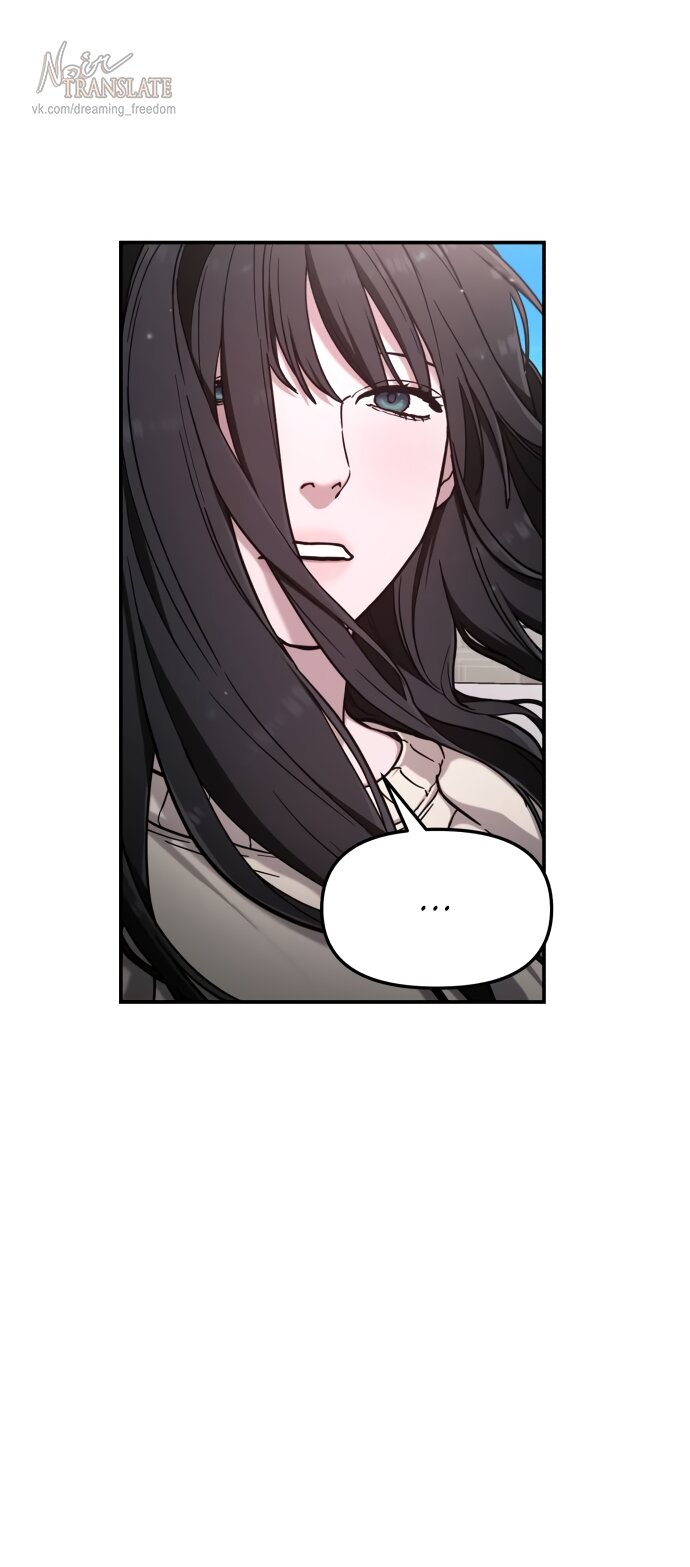 Манга Похожая дочь - Глава 66 Страница 57
