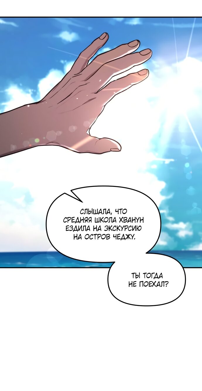 Манга Похожая дочь - Глава 66 Страница 53