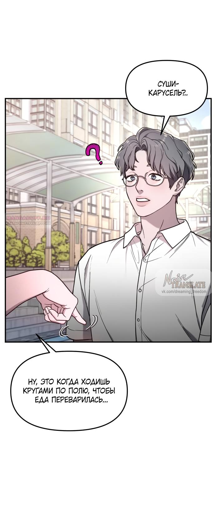 Манга Похожая дочь - Глава 66 Страница 26