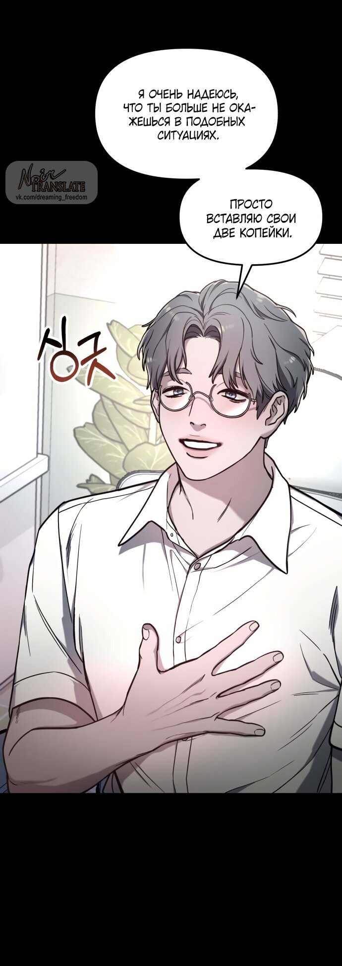 Манга Похожая дочь - Глава 66 Страница 43