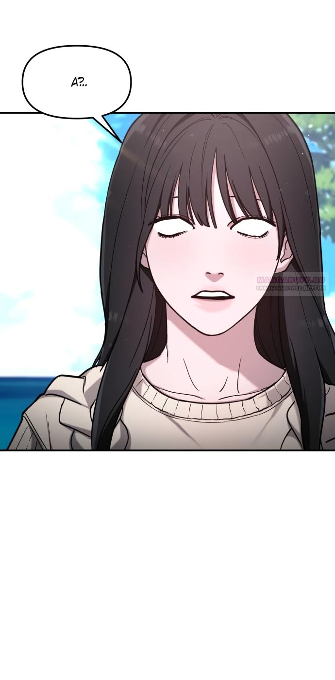Манга Похожая дочь - Глава 66 Страница 6