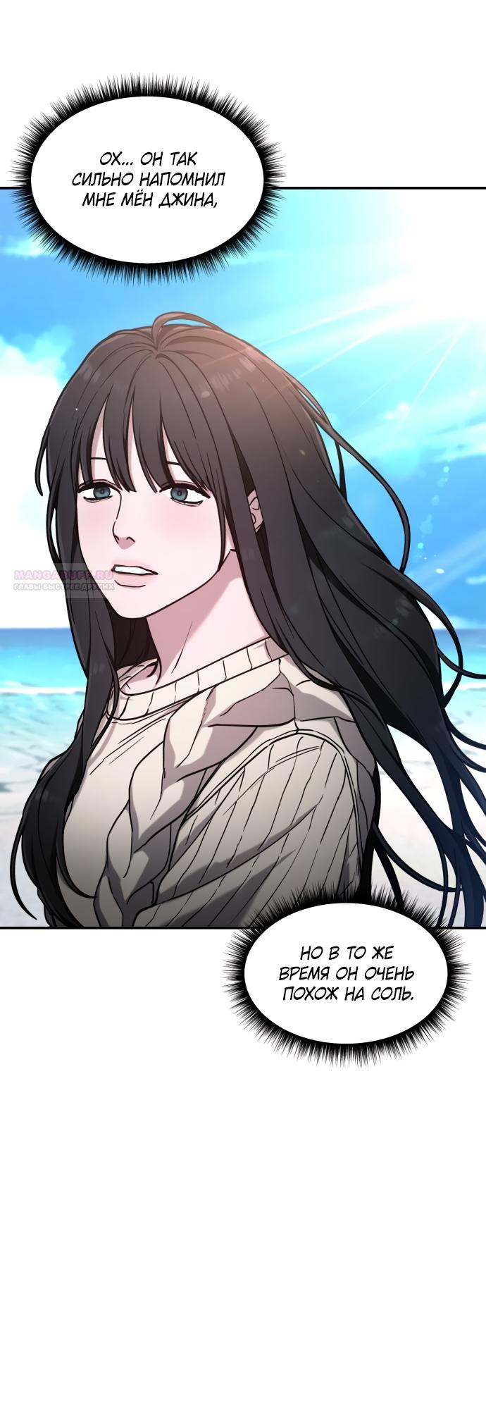 Манга Похожая дочь - Глава 66 Страница 62