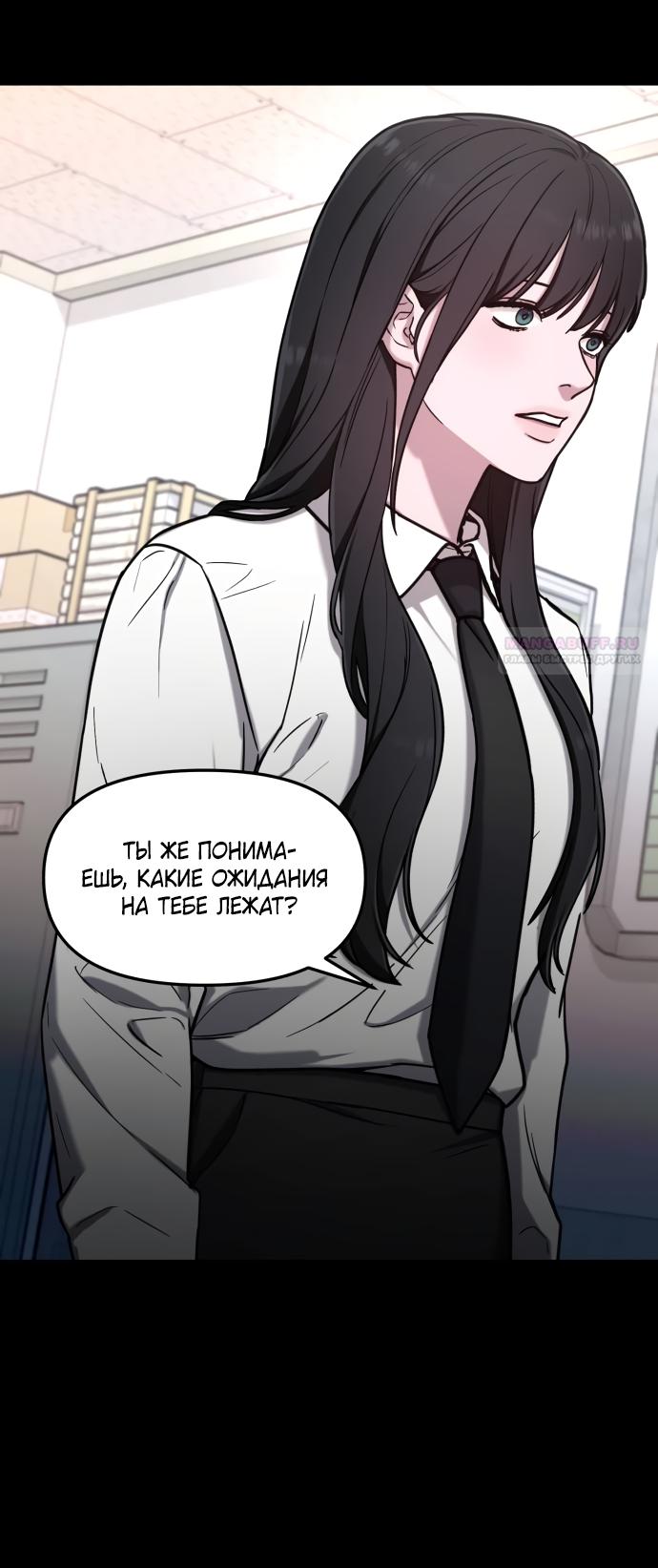 Манга Похожая дочь - Глава 66 Страница 42