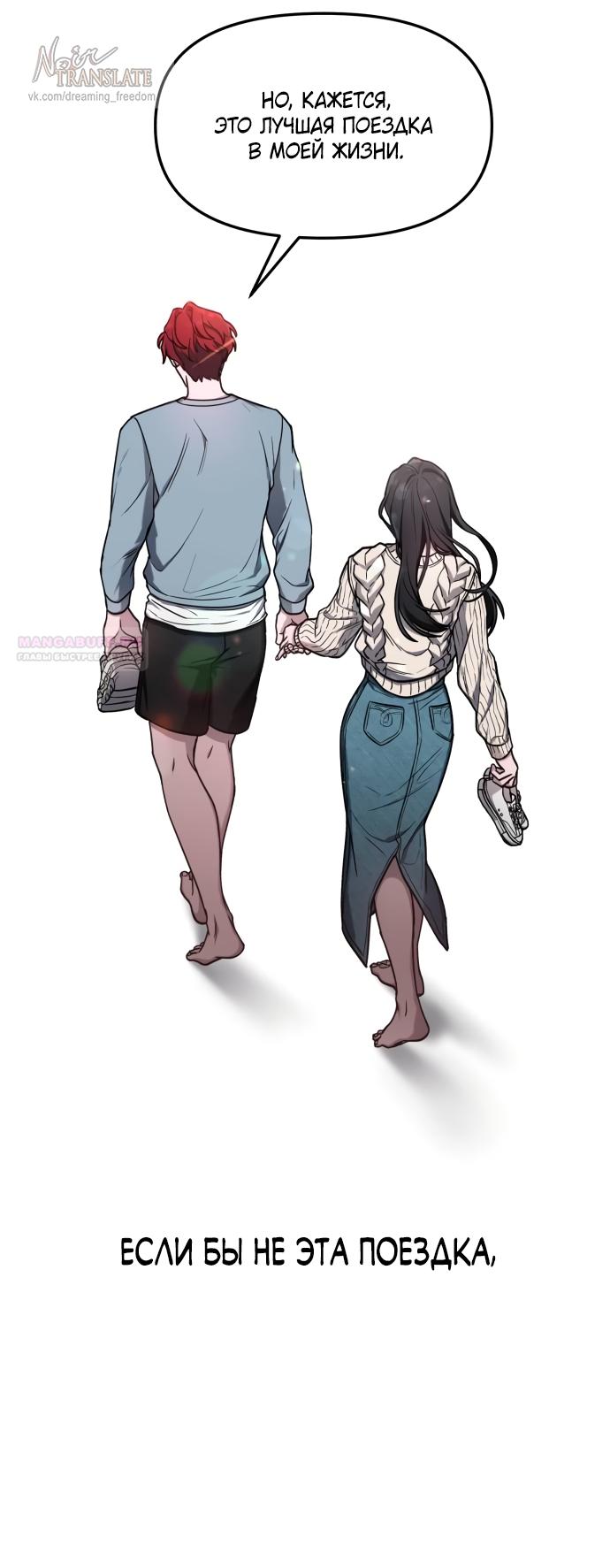 Манга Похожая дочь - Глава 66 Страница 66