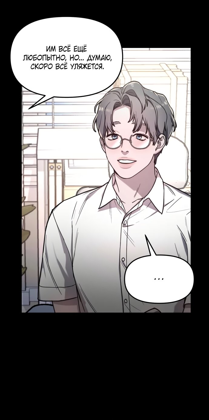 Манга Похожая дочь - Глава 66 Страница 37