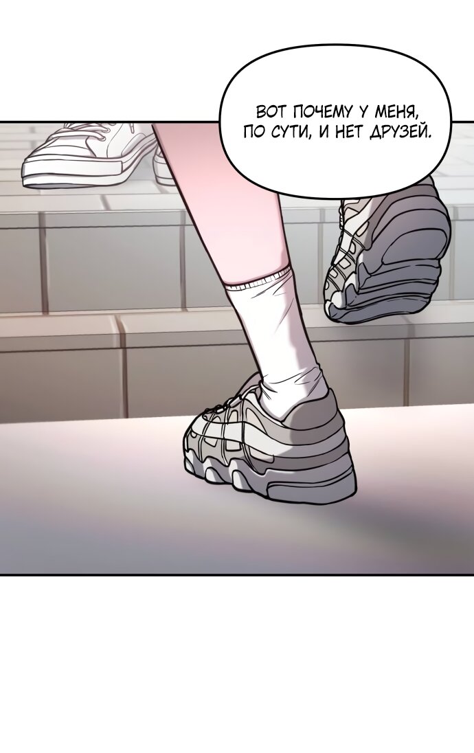 Манга Похожая дочь - Глава 66 Страница 12