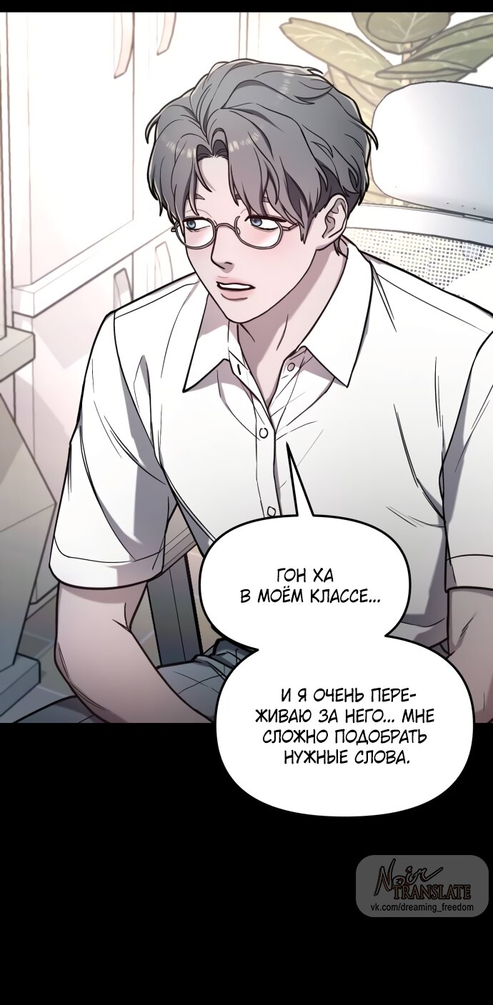 Манга Похожая дочь - Глава 66 Страница 40