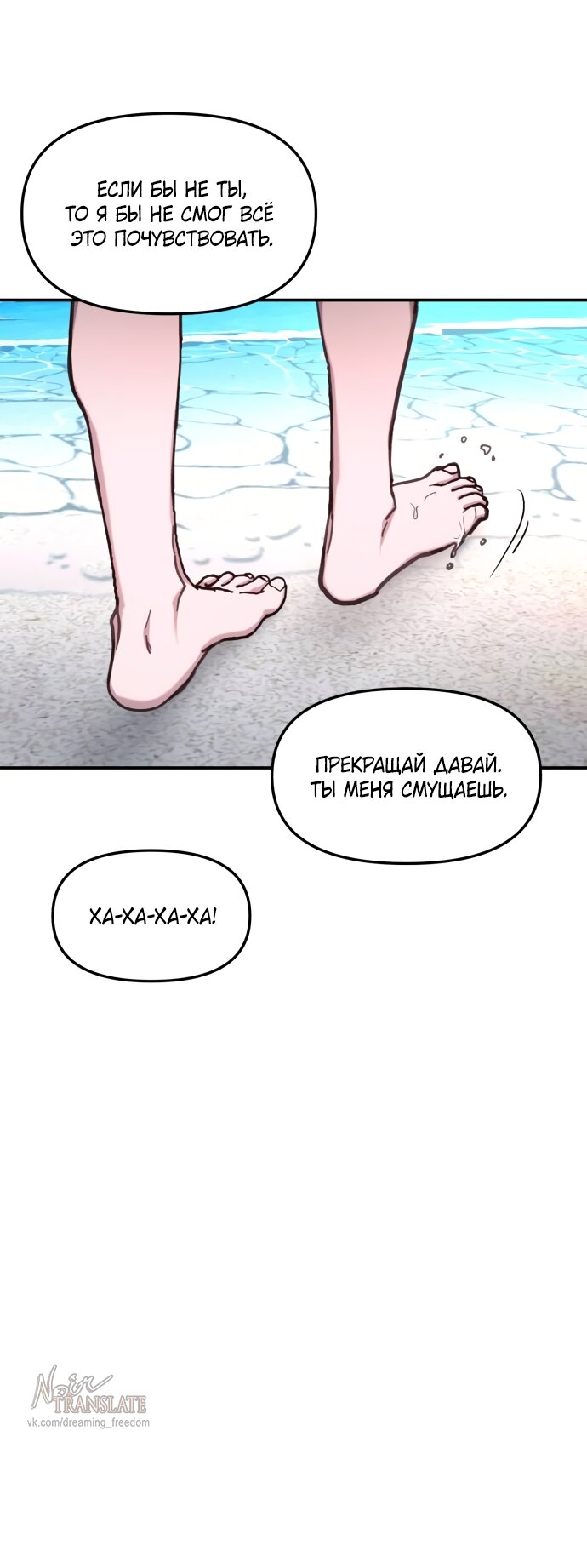 Манга Похожая дочь - Глава 66 Страница 51